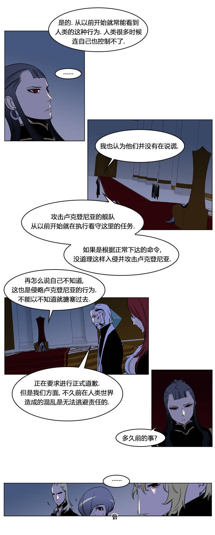 大贵族韩漫全集-第202话无删减无遮挡章节图片 