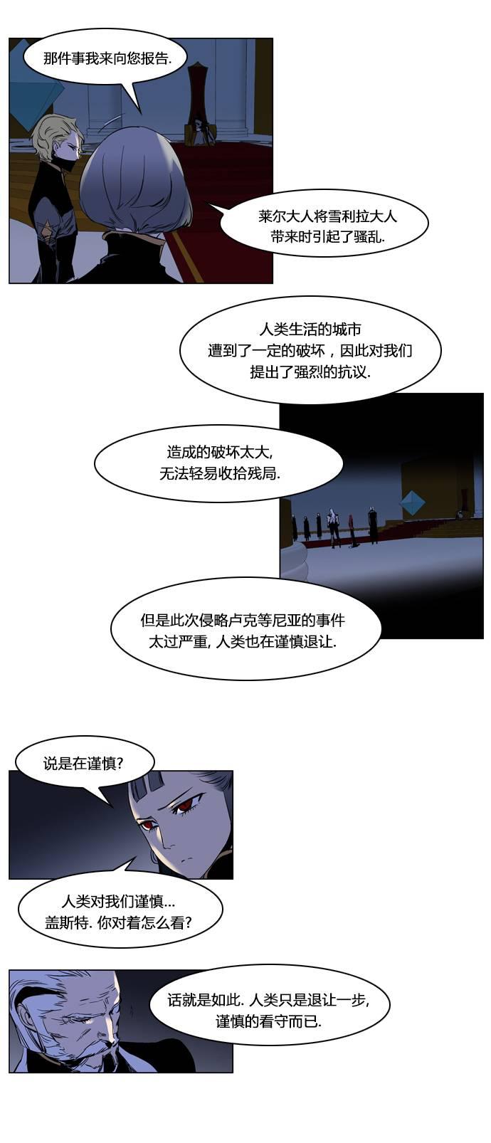 大贵族韩漫全集-第202话无删减无遮挡章节图片 