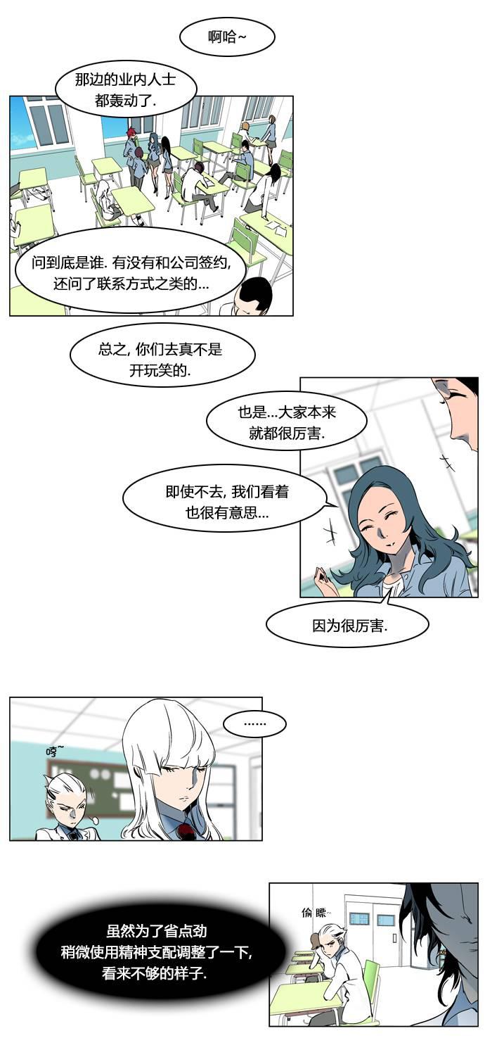 大贵族韩漫全集-第202话无删减无遮挡章节图片 