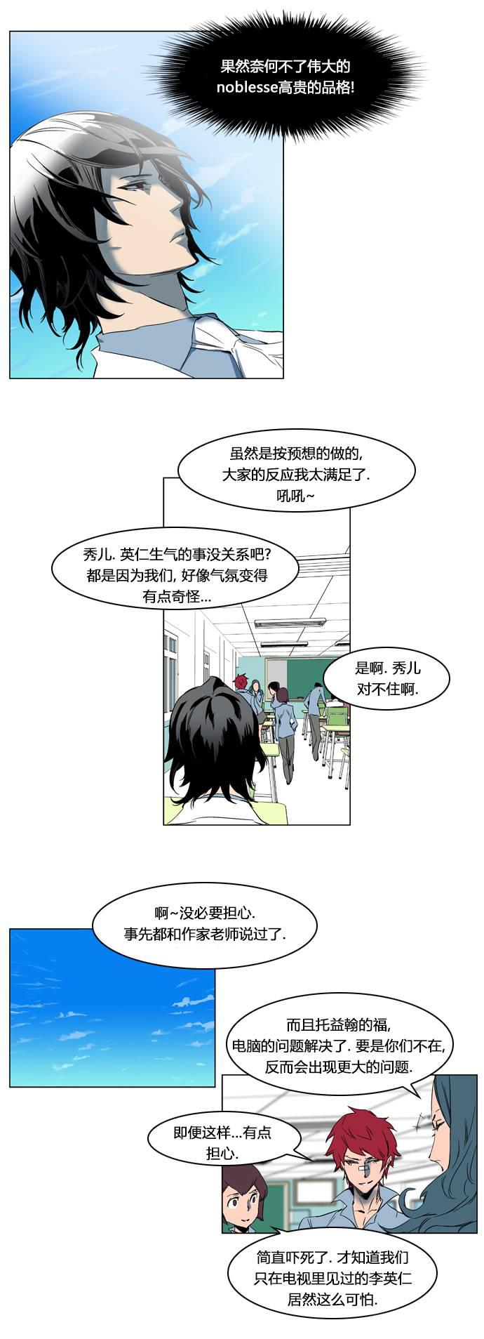 大贵族韩漫全集-第202话无删减无遮挡章节图片 