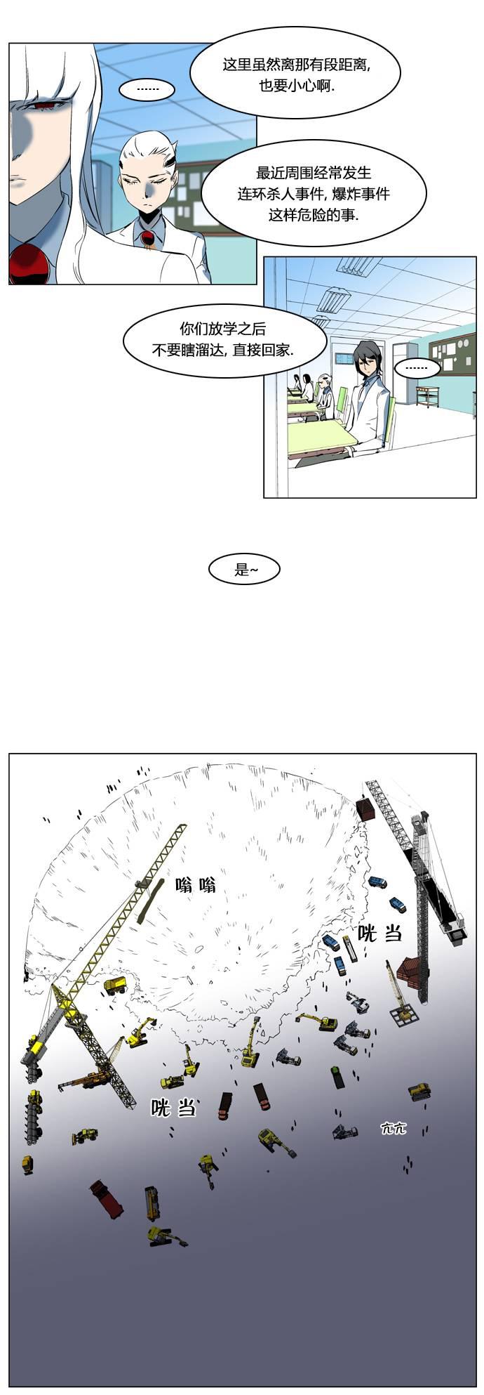 大贵族韩漫全集-第202话无删减无遮挡章节图片 