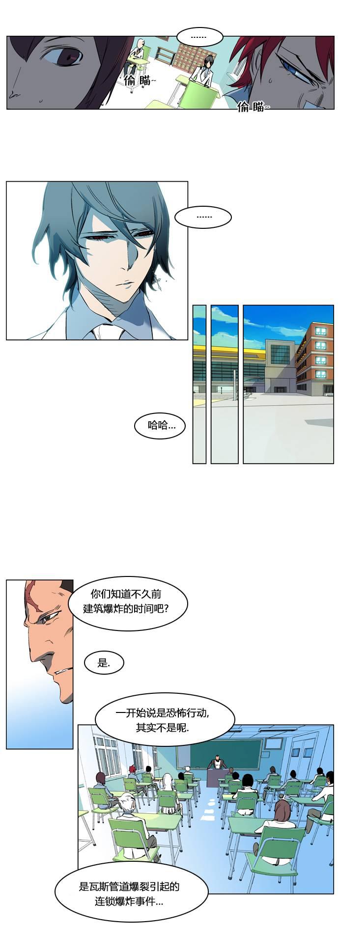 大贵族韩漫全集-第202话无删减无遮挡章节图片 