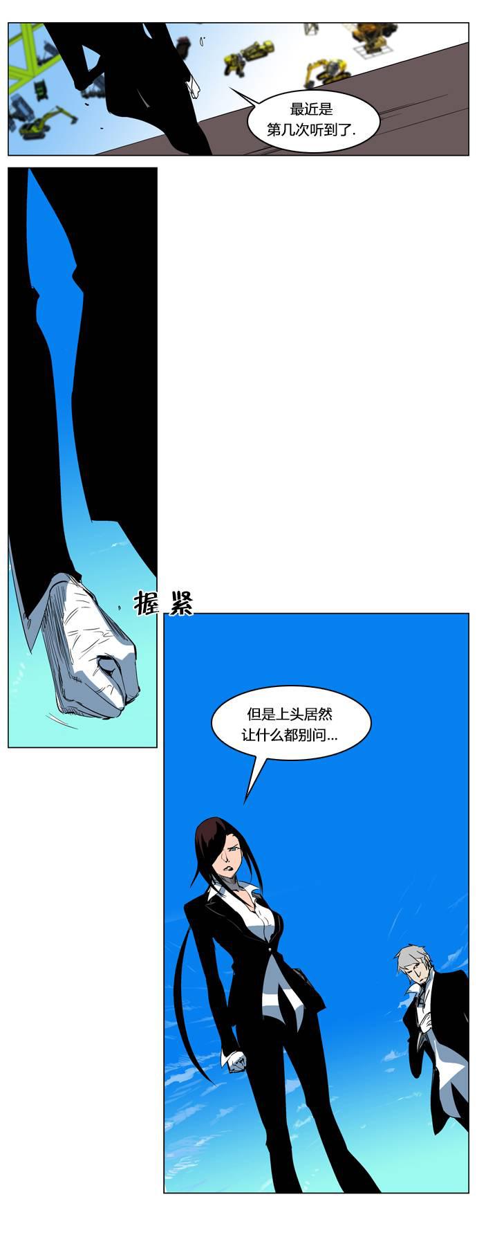 大贵族韩漫全集-第202话无删减无遮挡章节图片 