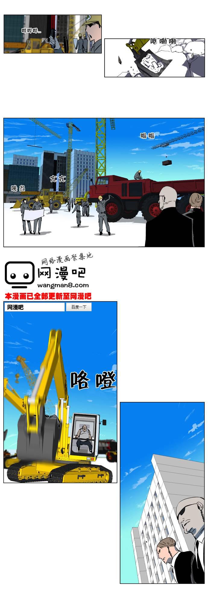 大贵族韩漫全集-第202话无删减无遮挡章节图片 