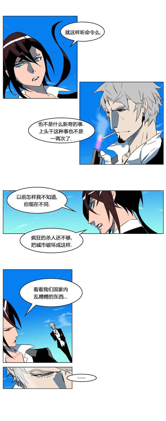 大贵族韩漫全集-第202话无删减无遮挡章节图片 