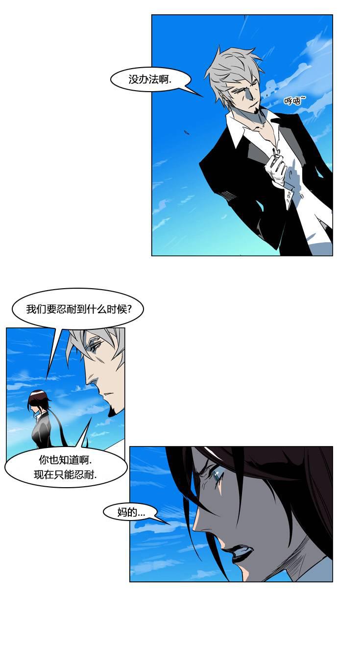 大贵族韩漫全集-第202话无删减无遮挡章节图片 