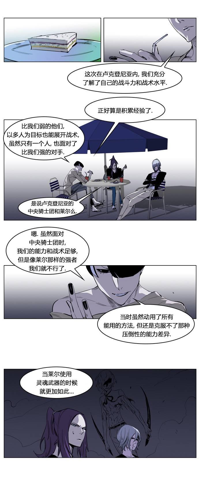 大贵族韩漫全集-第203话无删减无遮挡章节图片 