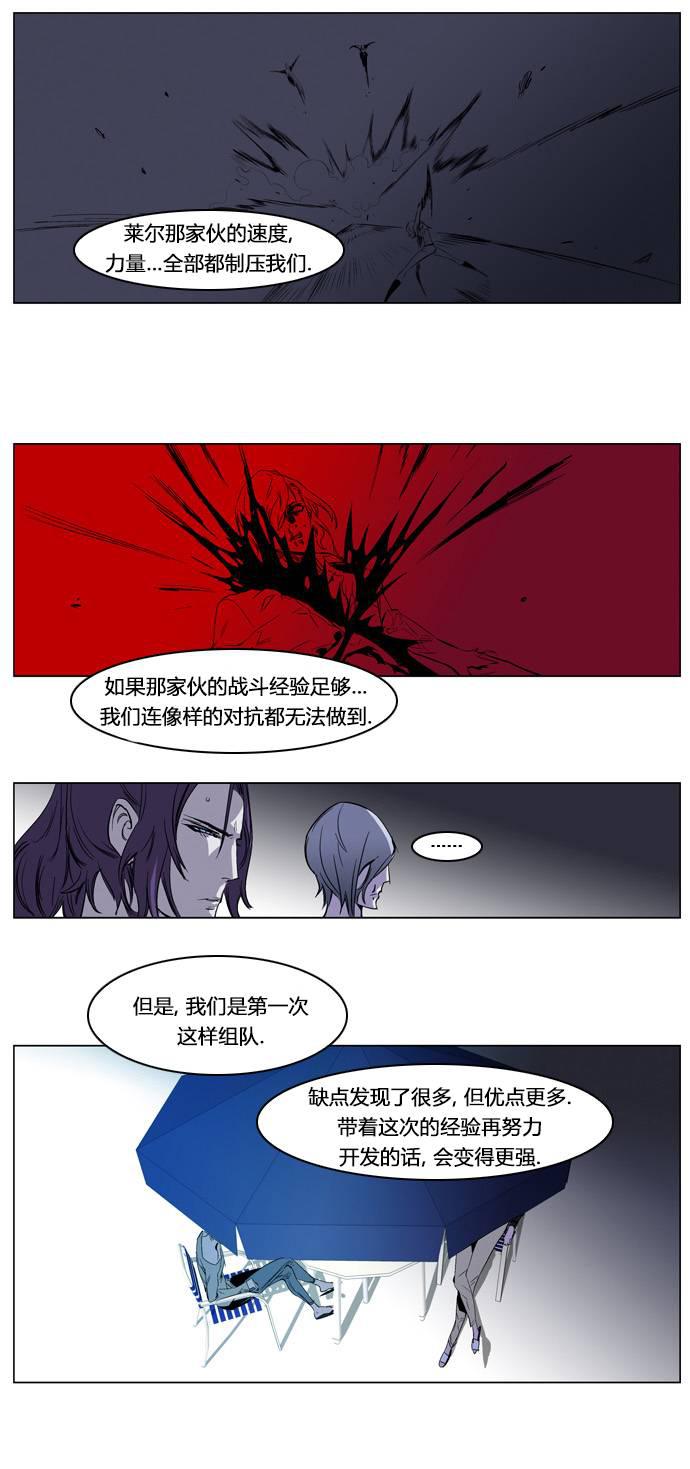 大贵族韩漫全集-第203话无删减无遮挡章节图片 