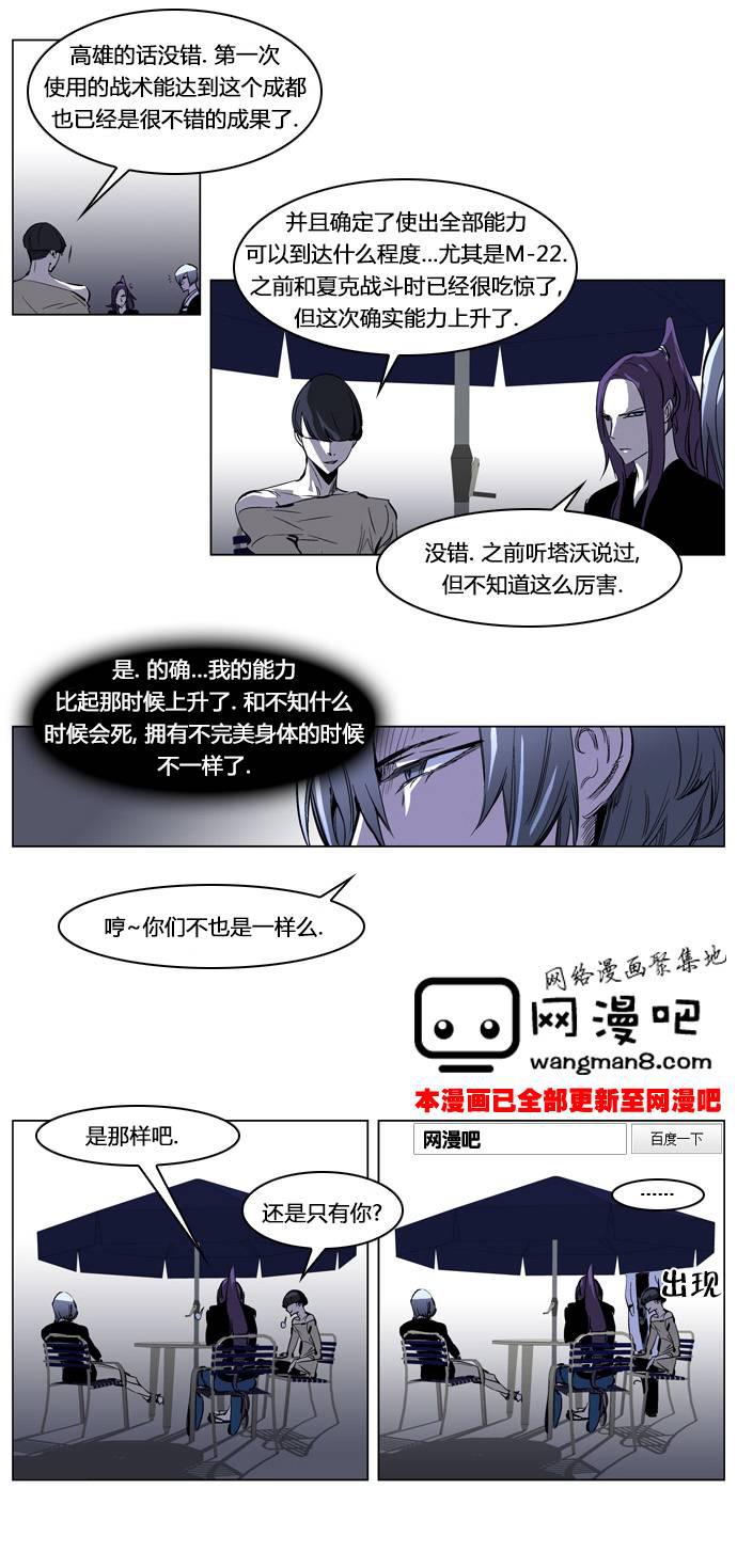 大贵族韩漫全集-第203话无删减无遮挡章节图片 