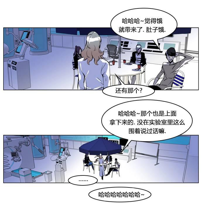 大贵族韩漫全集-第203话无删减无遮挡章节图片 