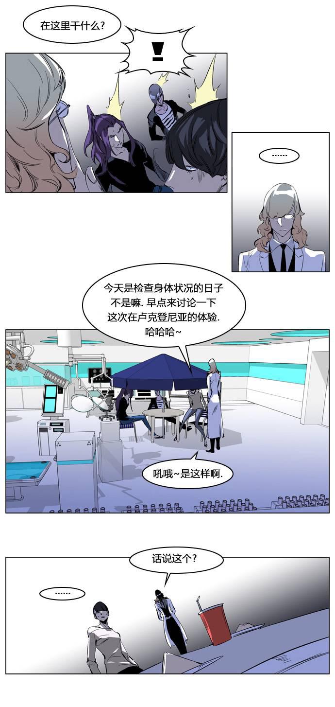 大贵族韩漫全集-第203话无删减无遮挡章节图片 