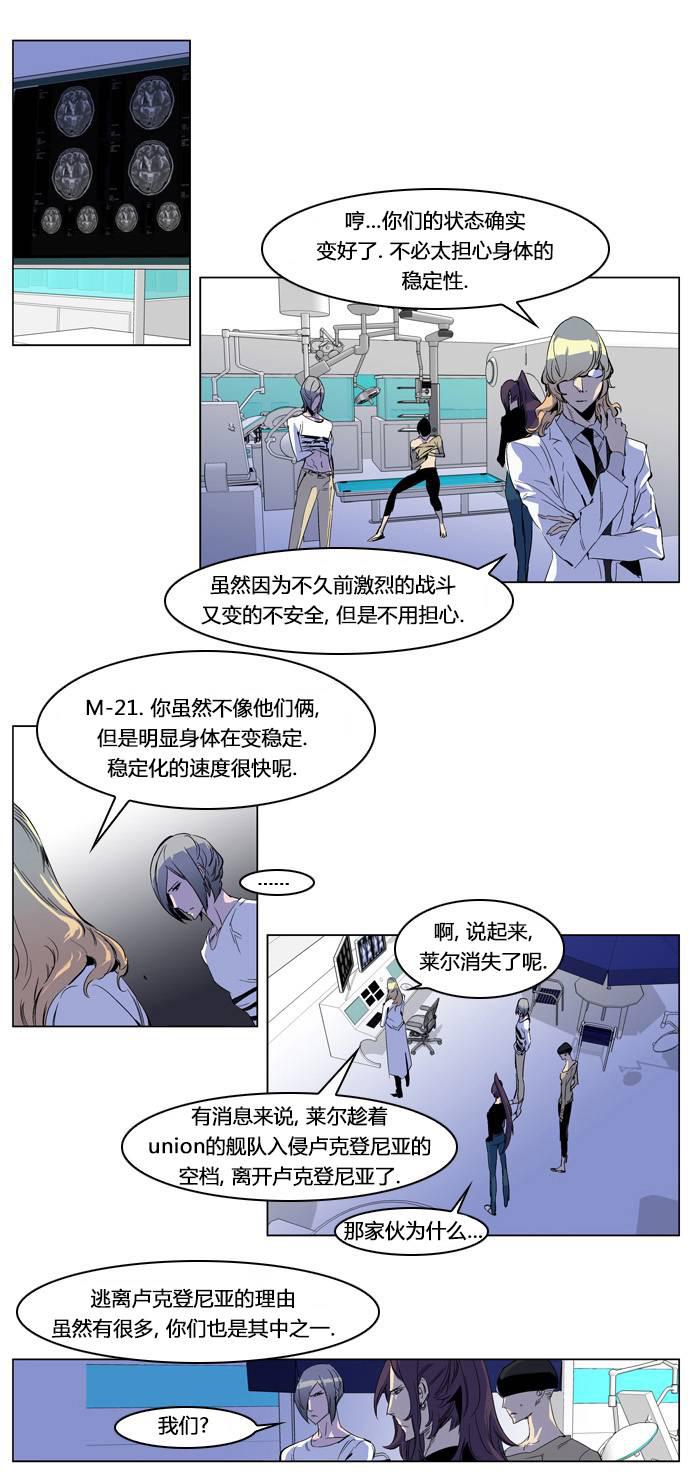 大贵族韩漫全集-第203话无删减无遮挡章节图片 