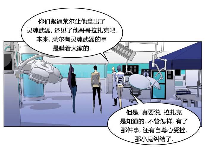 大贵族韩漫全集-第203话无删减无遮挡章节图片 