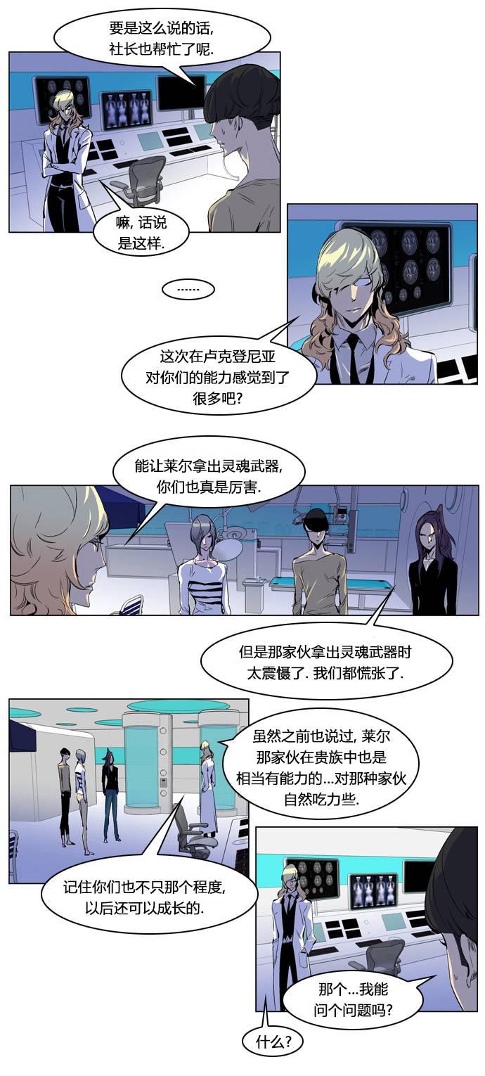 大贵族韩漫全集-第203话无删减无遮挡章节图片 