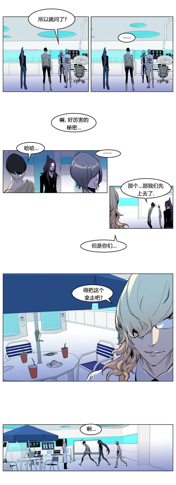 大贵族韩漫全集-第203话无删减无遮挡章节图片 