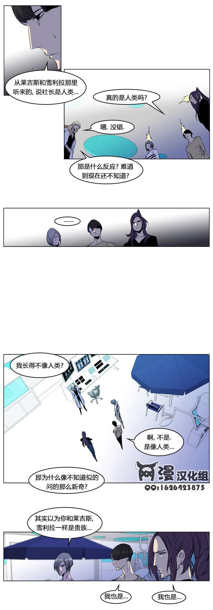 大贵族韩漫全集-第203话无删减无遮挡章节图片 