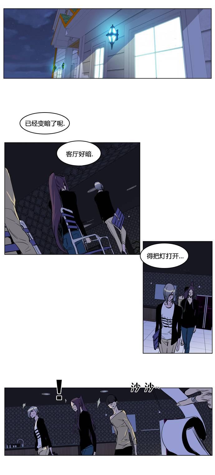 大贵族韩漫全集-第203话无删减无遮挡章节图片 