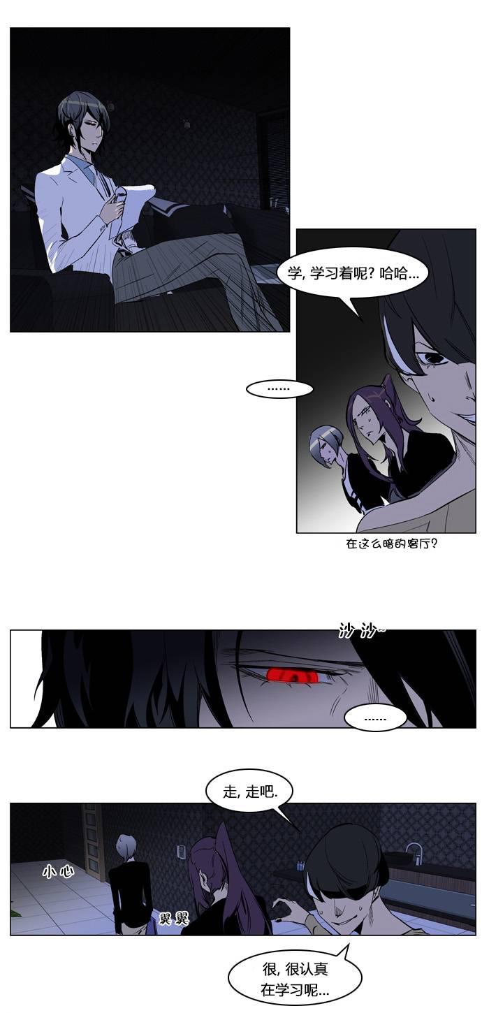 大贵族韩漫全集-第203话无删减无遮挡章节图片 