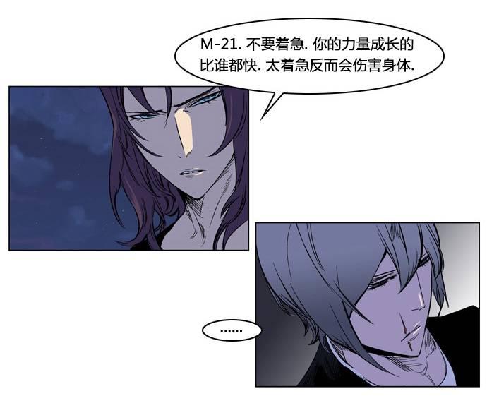 大贵族韩漫全集-第203话无删减无遮挡章节图片 
