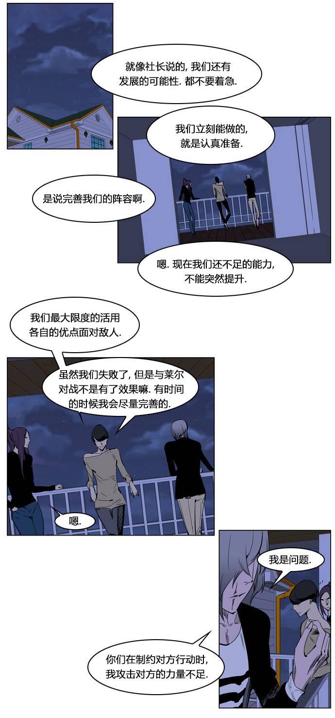 大贵族韩漫全集-第203话无删减无遮挡章节图片 