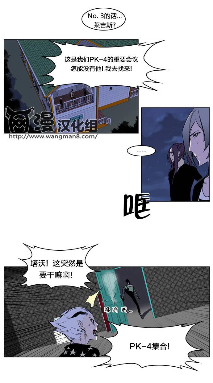 大贵族韩漫全集-第203话无删减无遮挡章节图片 