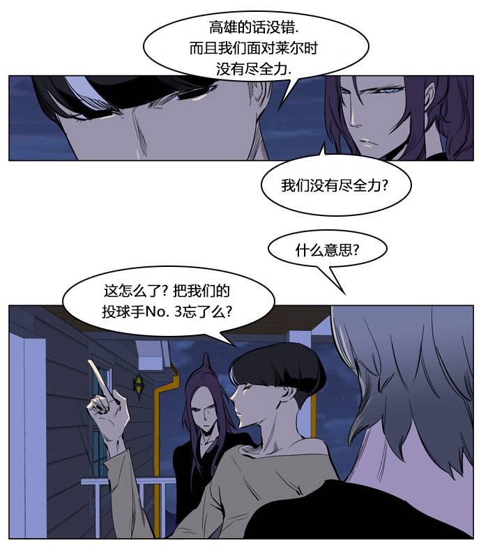大贵族韩漫全集-第203话无删减无遮挡章节图片 