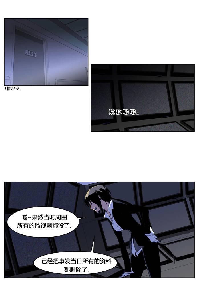 大贵族韩漫全集-第203话无删减无遮挡章节图片 