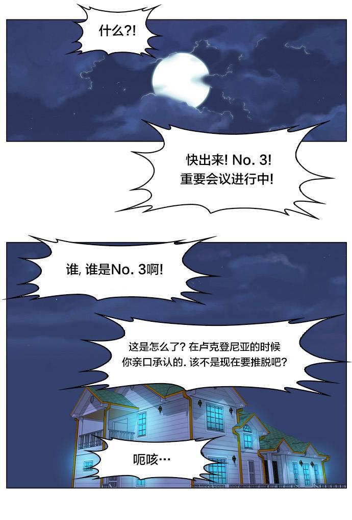 大贵族韩漫全集-第203话无删减无遮挡章节图片 