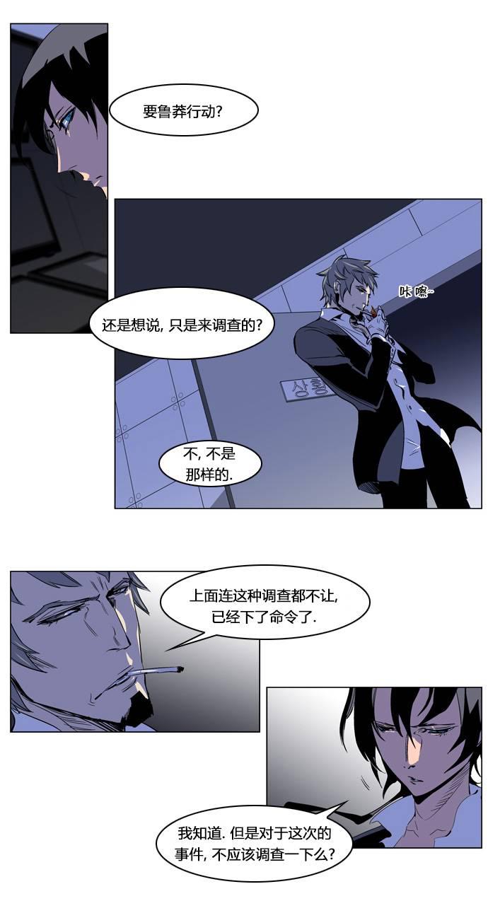 大贵族韩漫全集-第203话无删减无遮挡章节图片 