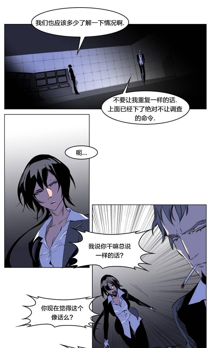大贵族韩漫全集-第203话无删减无遮挡章节图片 