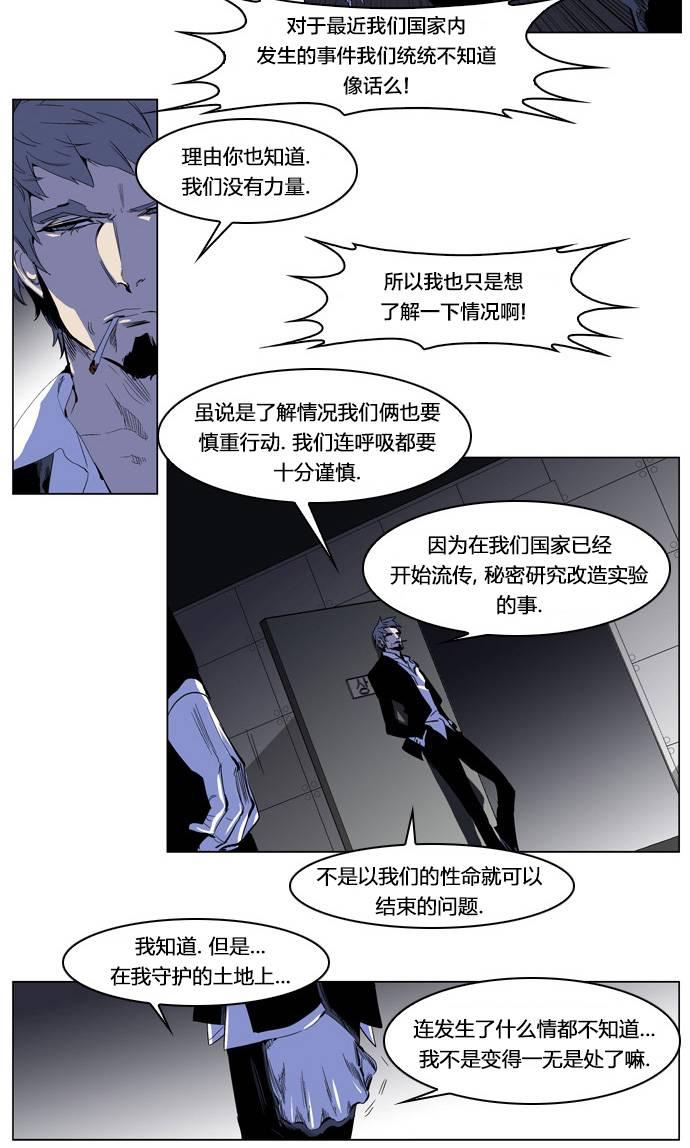大贵族韩漫全集-第203话无删减无遮挡章节图片 