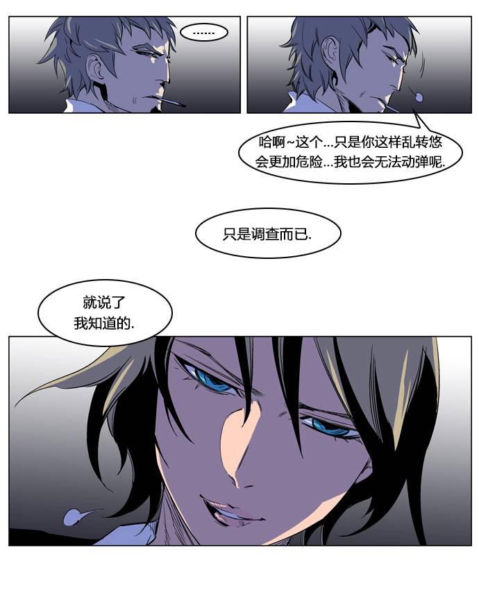 大贵族韩漫全集-第203话无删减无遮挡章节图片 