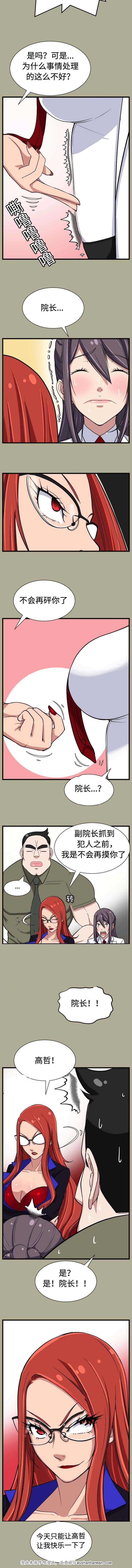腐漫画网-22_第22话全彩韩漫标签