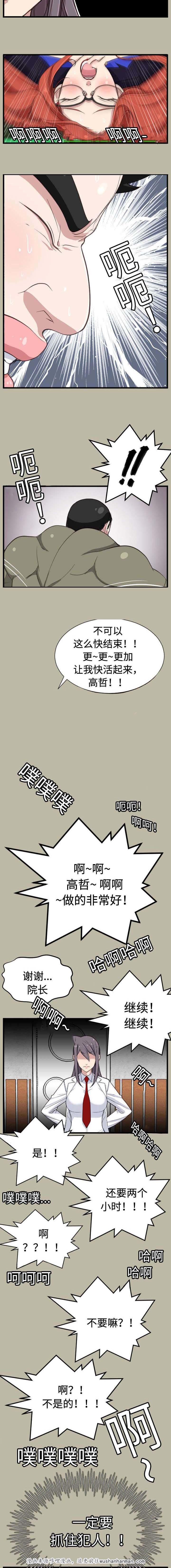 腐漫画网-23_第23话全彩韩漫标签