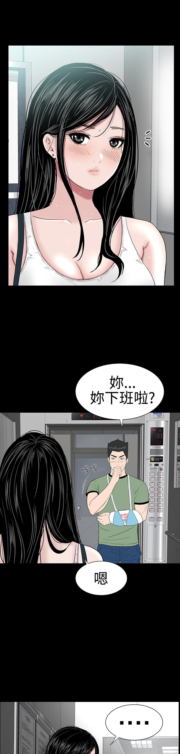 漫画世界-第21话 电梯全彩韩漫标签