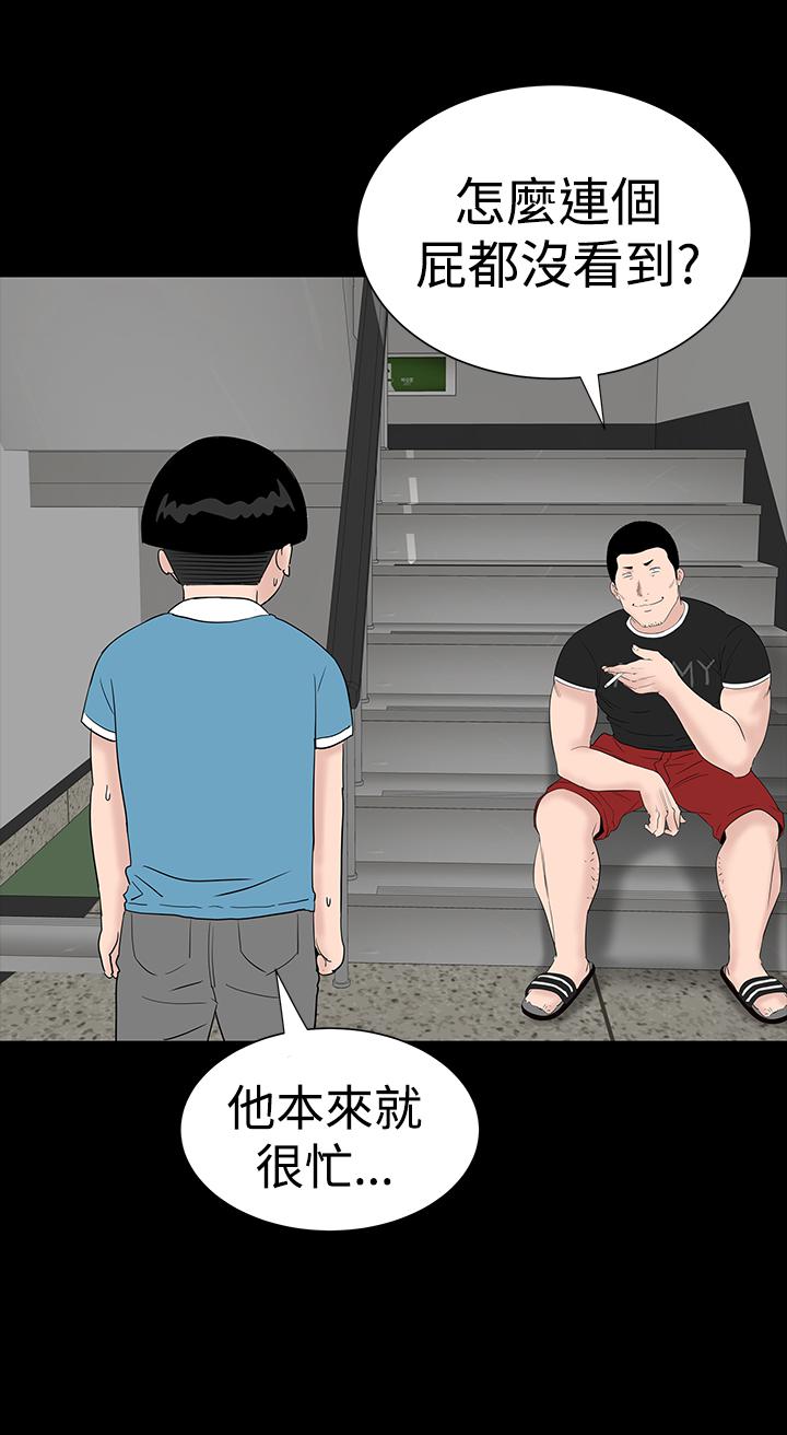 漫画世界-第22话 忍耐全彩韩漫标签