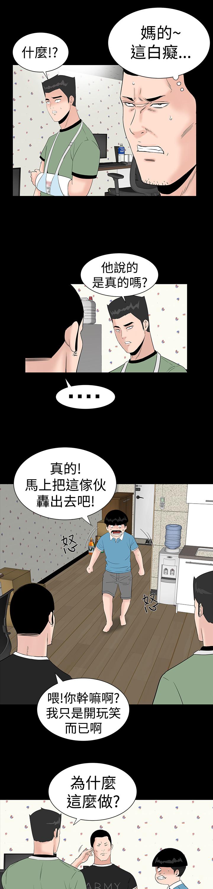 漫画世界-第24话 安慰全彩韩漫标签