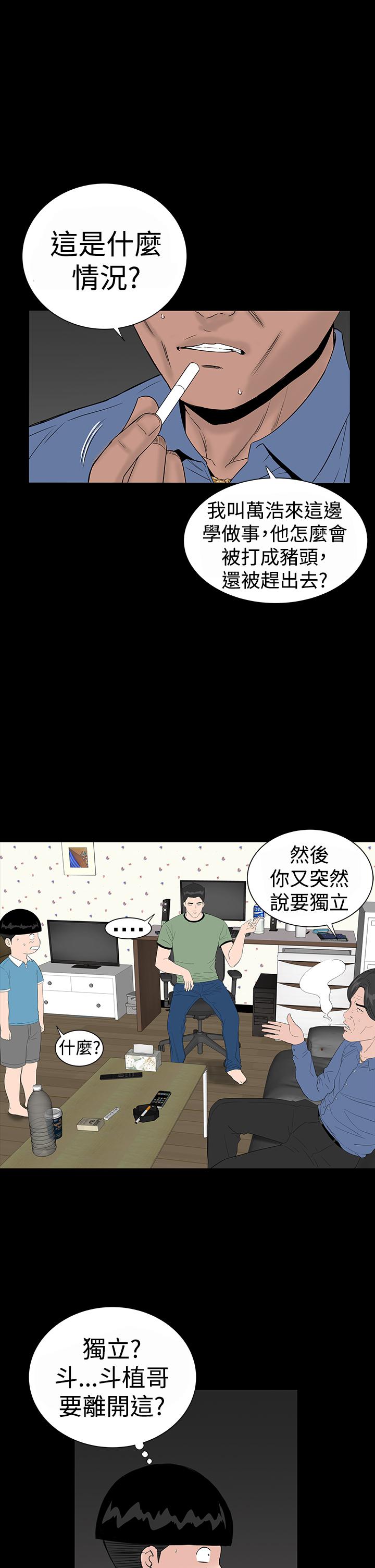漫画世界-第31话全彩韩漫标签