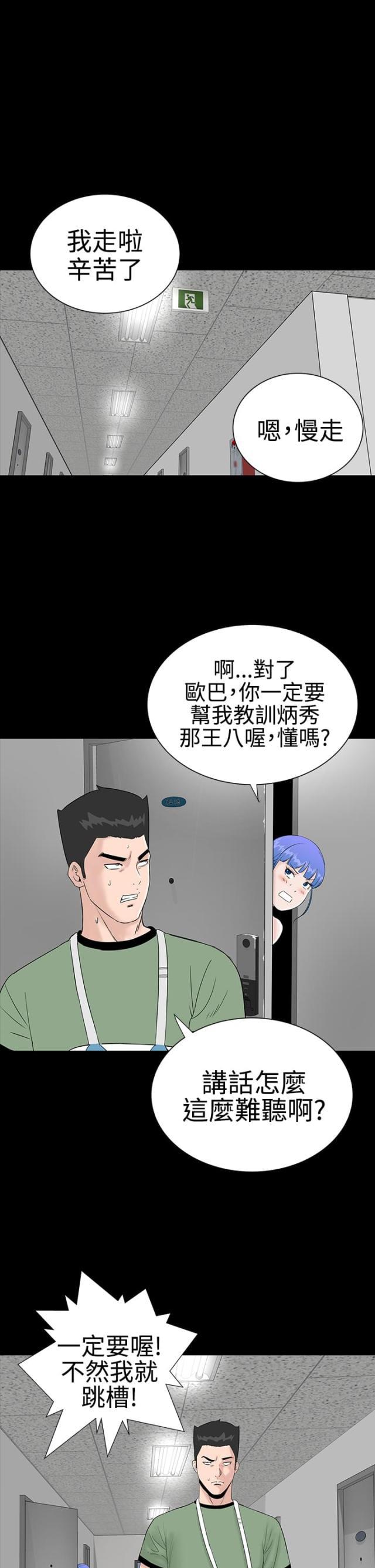 漫画世界-第21话电梯全彩韩漫标签