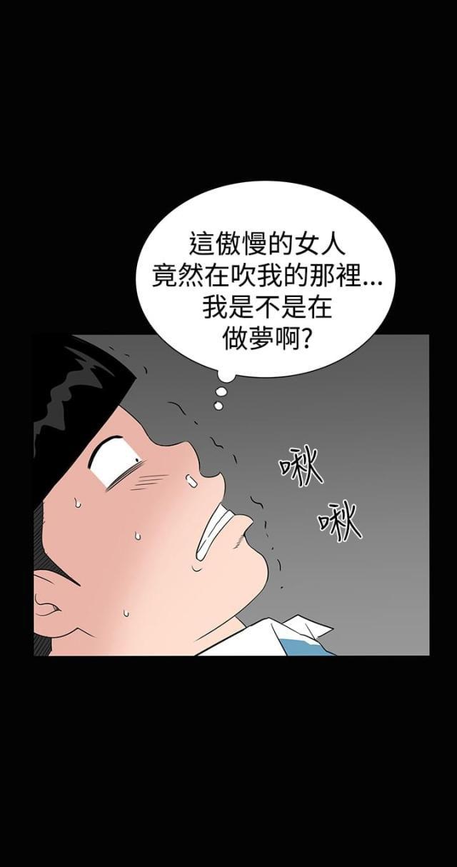漫画世界-第32话哭泣全彩韩漫标签