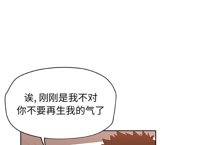 独占我的英雄漫画-第16话全彩韩漫标签