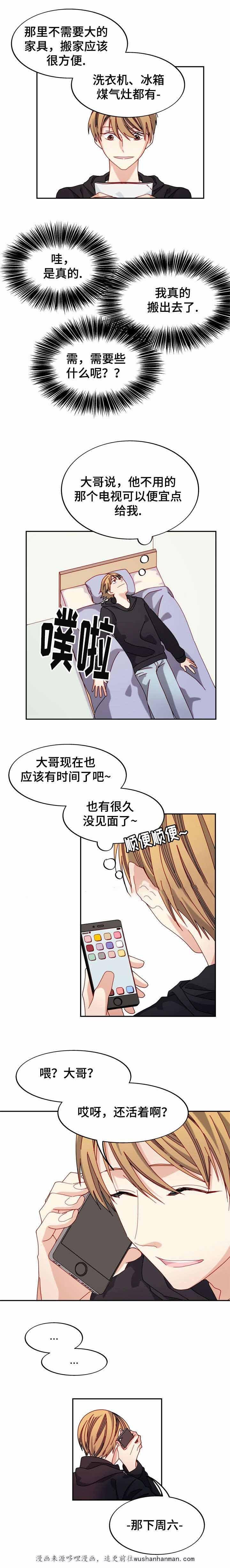奇怪的约定韩漫全集-34_34话无删减无遮挡章节图片 