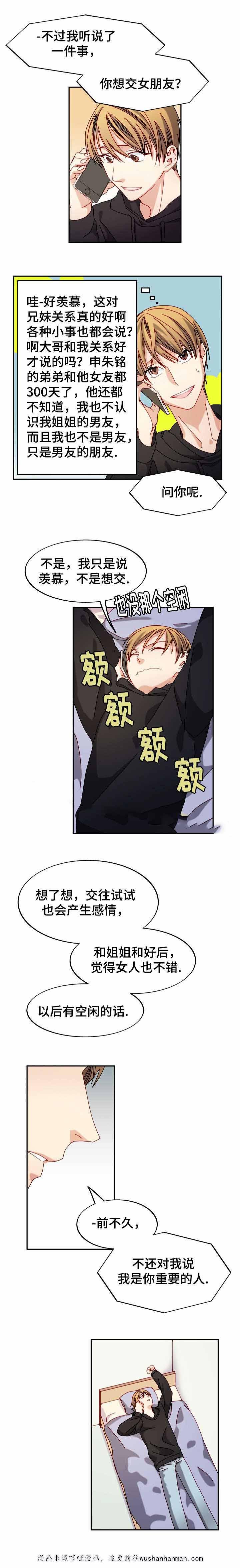 奇怪的约定韩漫全集-34_34话无删减无遮挡章节图片 