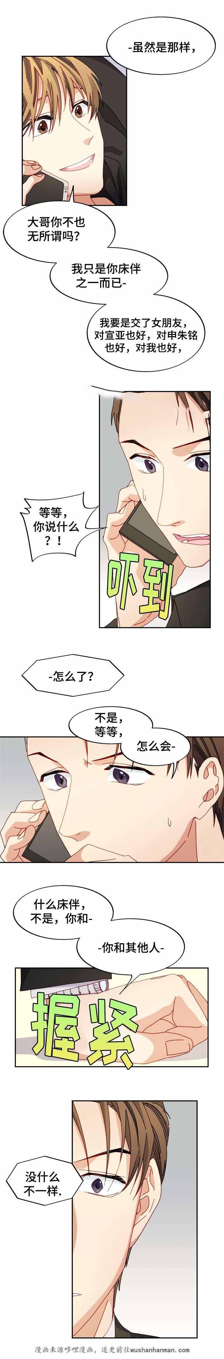 奇怪的约定韩漫全集-34_34话无删减无遮挡章节图片 