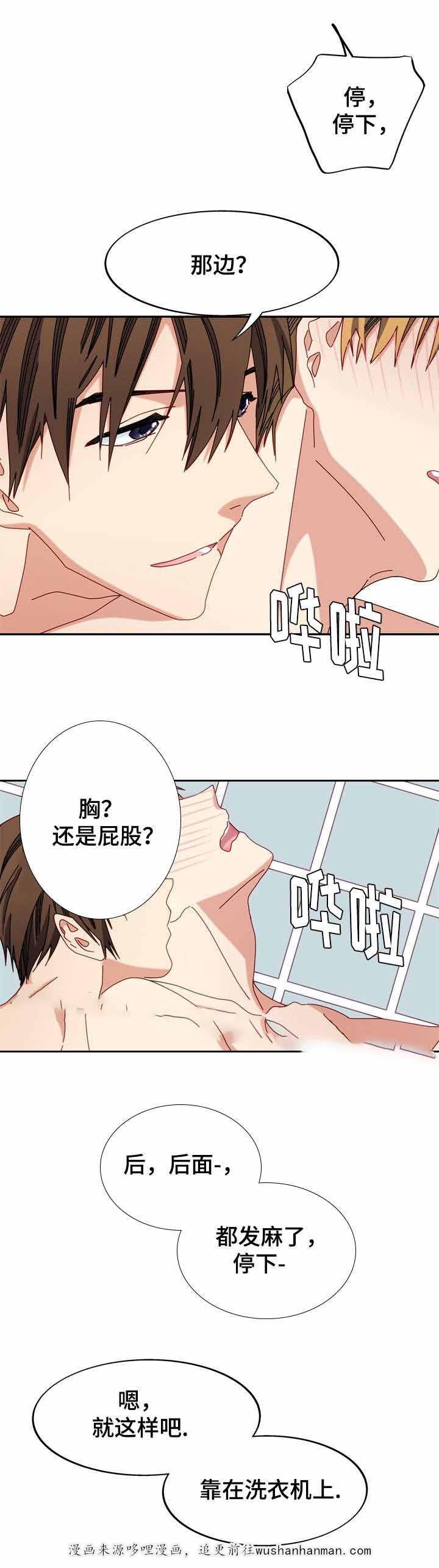 奇怪的约定韩漫全集-37_37话无删减无遮挡章节图片 