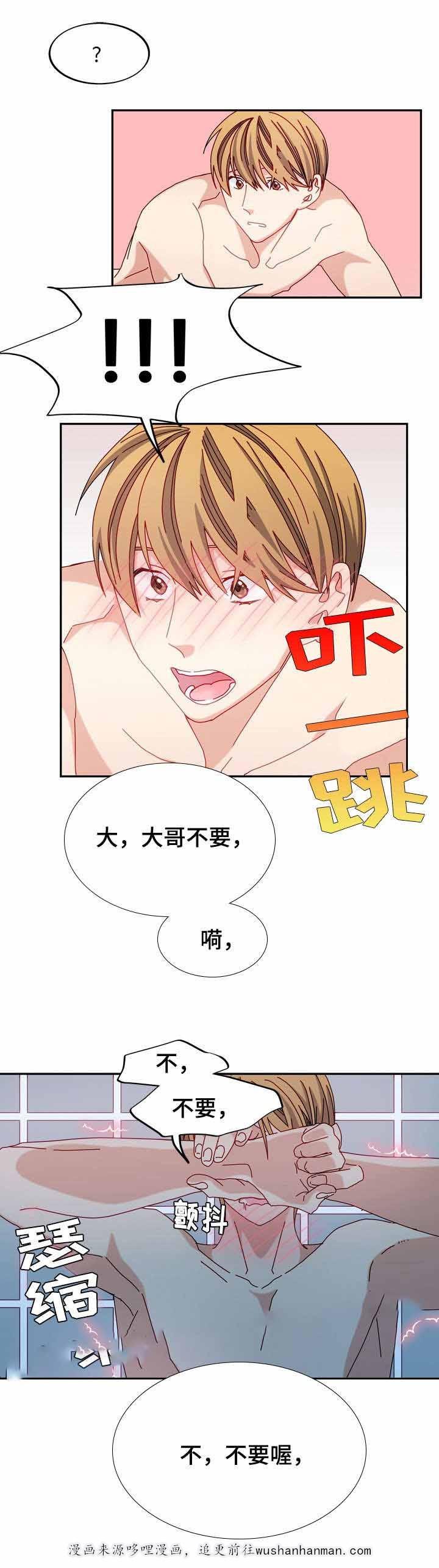 奇怪的约定韩漫全集-37_37话无删减无遮挡章节图片 