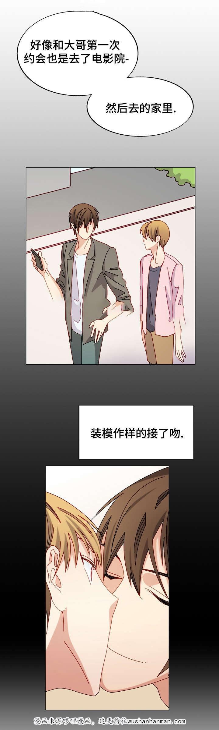 奇怪的约定韩漫全集-54_54话无删减无遮挡章节图片 