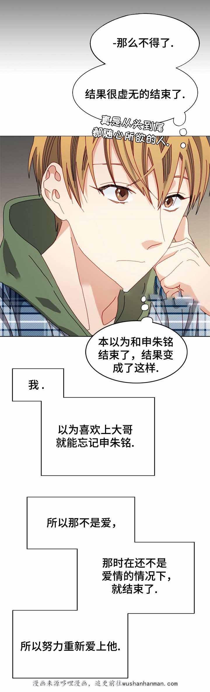 奇怪的约定韩漫全集-54_54话无删减无遮挡章节图片 