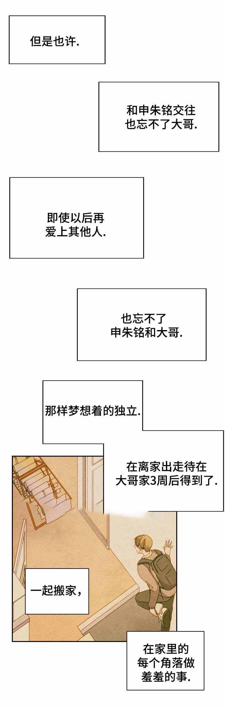 奇怪的约定韩漫全集-54_54话无删减无遮挡章节图片 