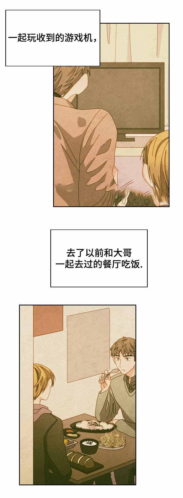 奇怪的约定韩漫全集-54_54话无删减无遮挡章节图片 